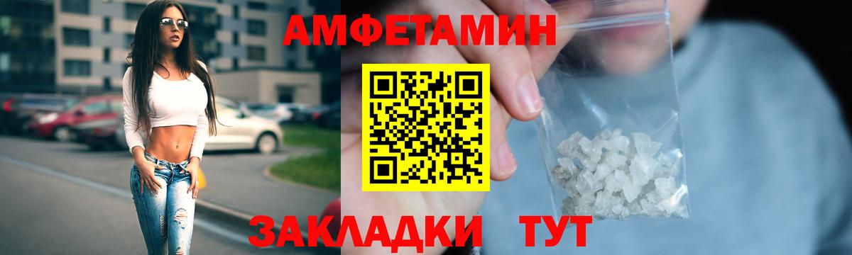 Ленинск-Кузнецкий  АМФЕТАМИН  Amphetamine  Вход с VPN  АМФ 97% 