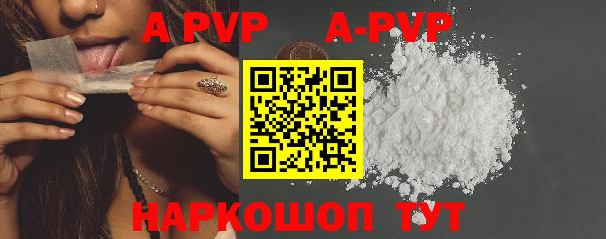 A-PVP СК КРИС  Вход с VPN  A-PVP СК  А ПВП  Alfa_PVP VHQ  Ленинск-Кузнецкий 
