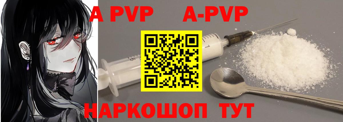 Alpha-PVP мука Ленинск-Кузнецкий