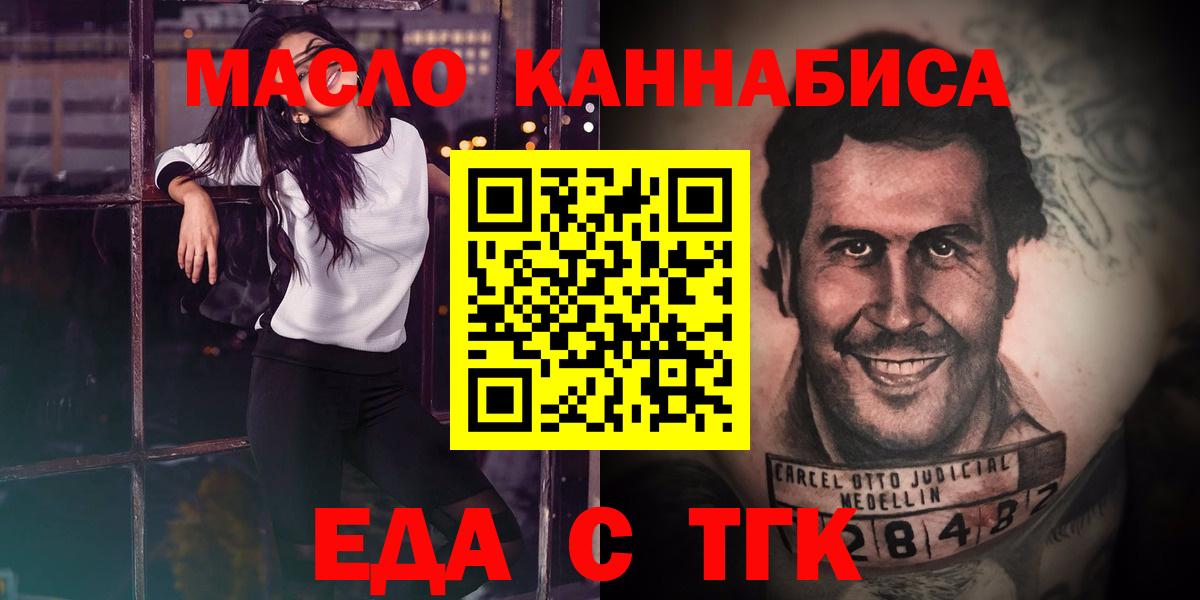 Еда ТГК марихуана Ленинск-Кузнецкий