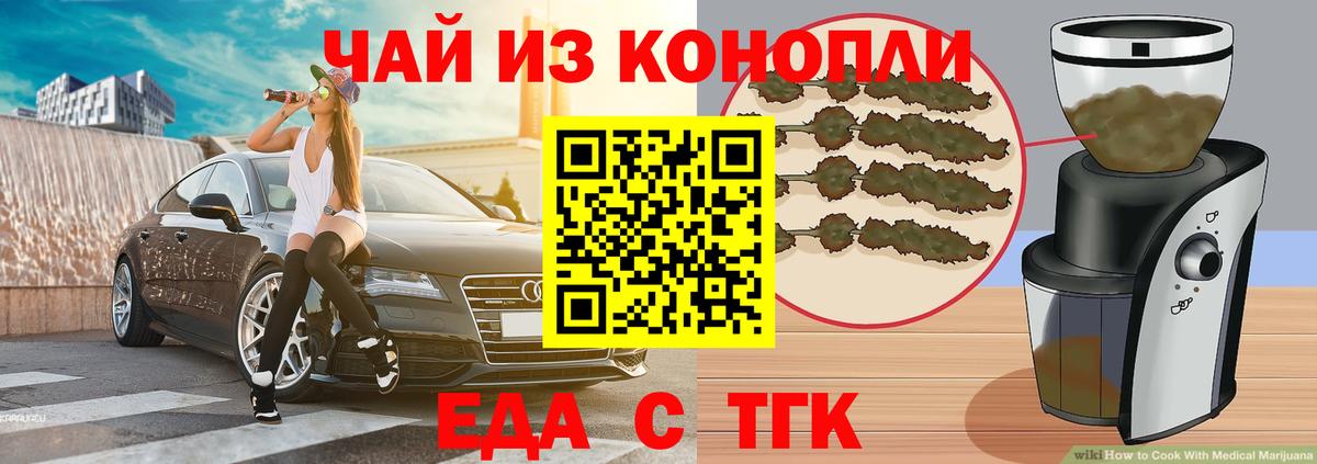 Печенье с ТГК конопля  Вход с VPN  Ленинск-Кузнецкий 