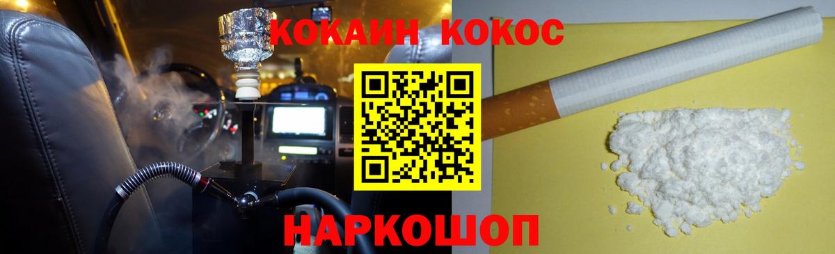 COCAIN VHQ  Cocaine  Ленинск-Кузнецкий  Вход с VPN  COCAIN Columbia 