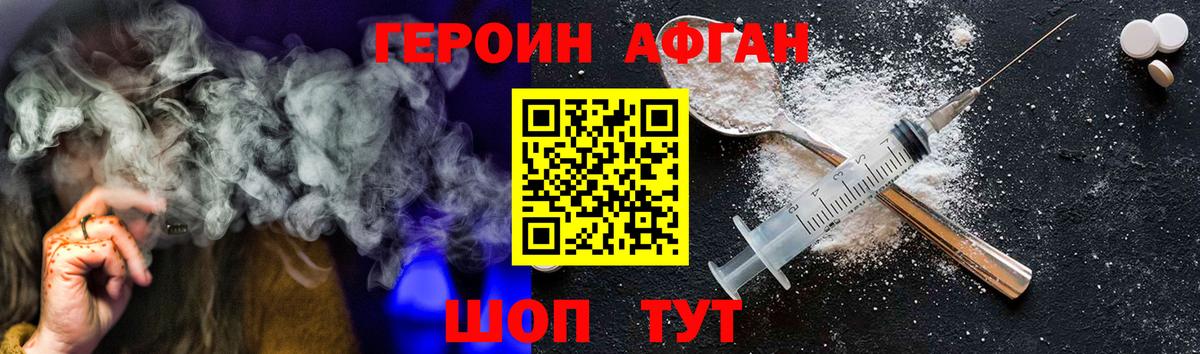 ГЕРОИН белый Ленинск-Кузнецкий