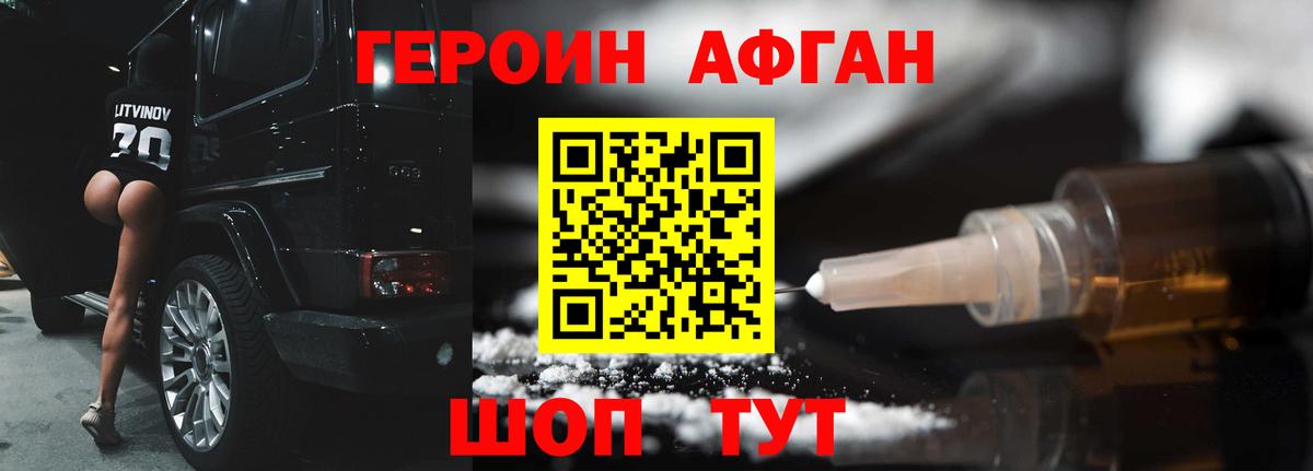 Героин хмурый  Вход с VPN  Ленинск-Кузнецкий 