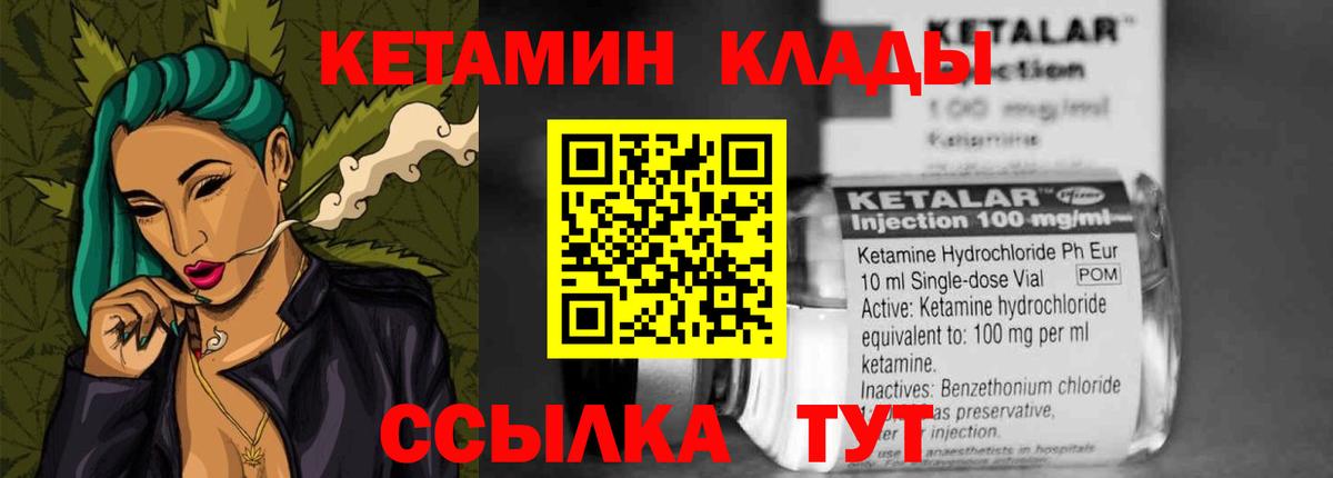 КЕТАМИН VHQ  Вход с VPN  Ленинск-Кузнецкий 