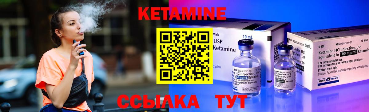 Кетамин ketamine Ленинск-Кузнецкий