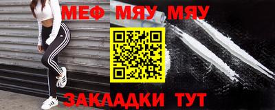 меф Бугуруслан