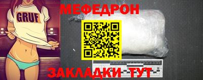 меф Бугуруслан