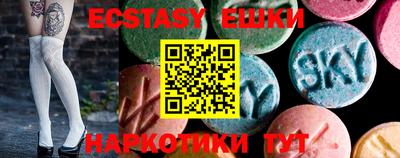 экстази Бузулук