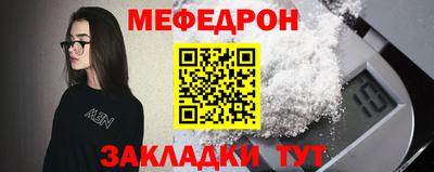 меф Бугуруслан