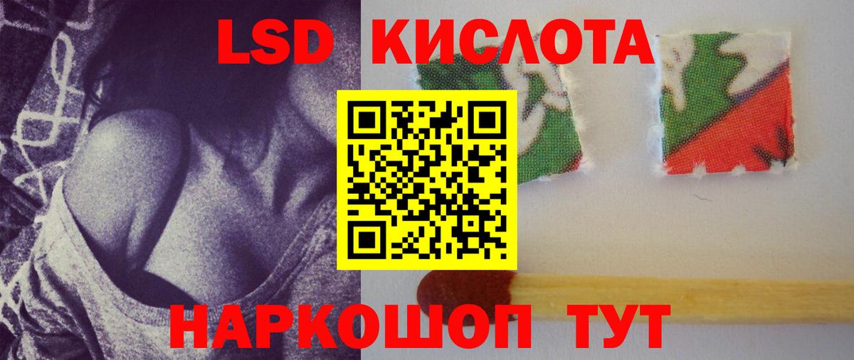 Лсд 25 экстази кислота Ленинск-Кузнецкий