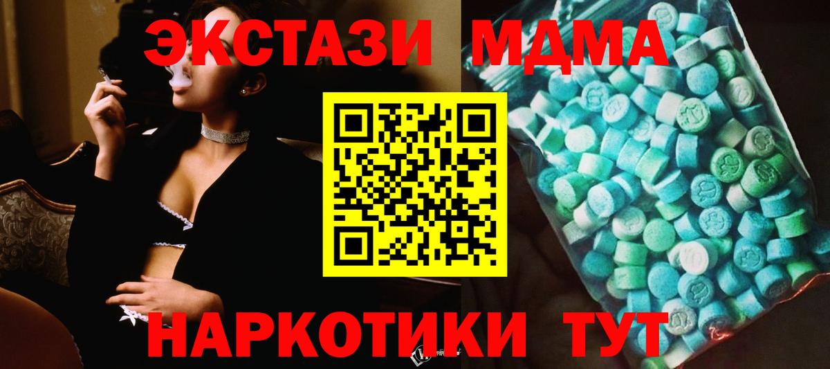 Ленинск-Кузнецкий  MDMA молли  MDMA  Вход с VPN  МДМА кристаллы 