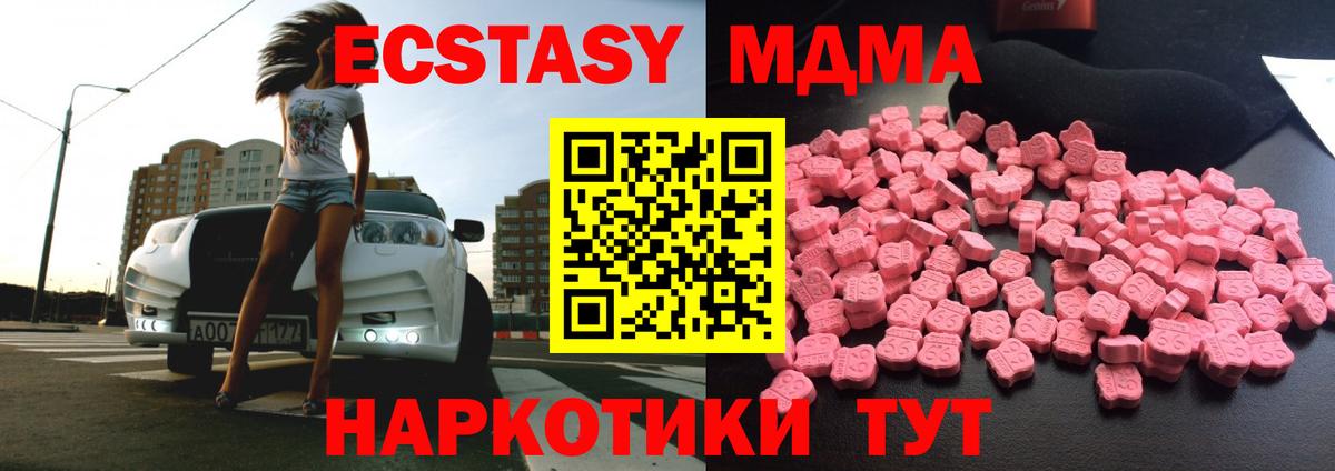 MDMA молли Ленинск-Кузнецкий