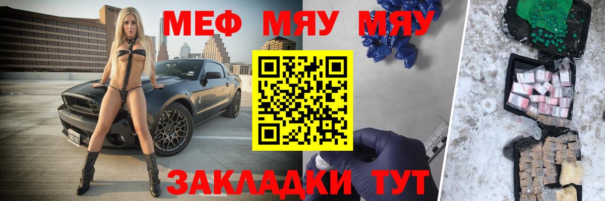 Мефедрон кристаллы Ленинск-Кузнецкий
