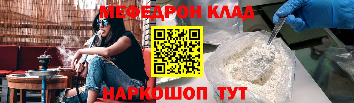Ленинск-Кузнецкий  МЕФ mephedrone  Мефедрон  Меф  Мефедрон кристаллы  Вход с VPN 