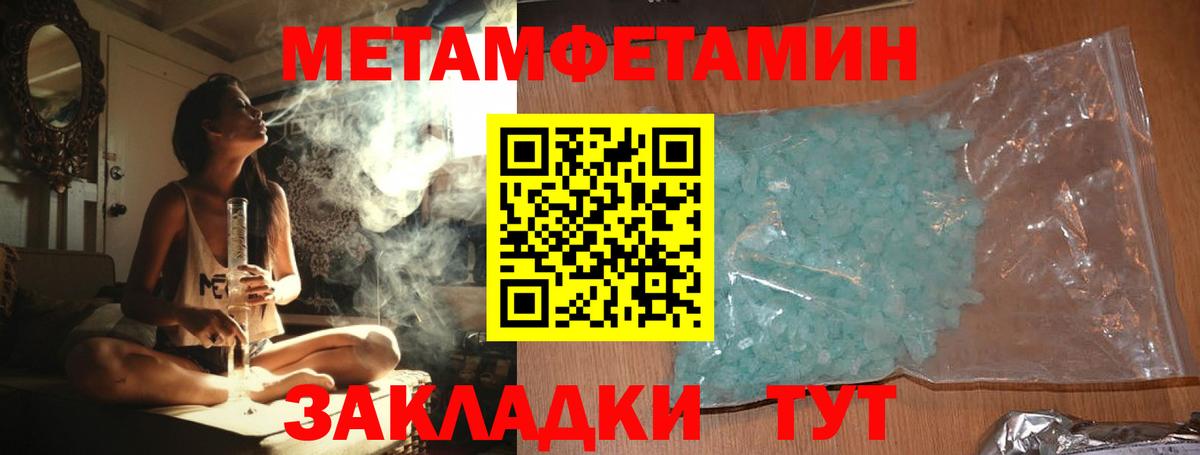 Ленинск-Кузнецкий  МЕТАМФЕТАМИН Декстрометамфетамин 99.9%  Вход с VPN  МЕТАМФЕТАМИН Декстрометамфетамин 99.9% 