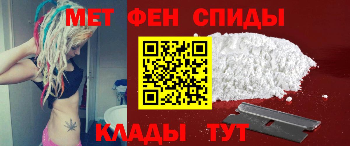 Метамфетамин мет Ленинск-Кузнецкий