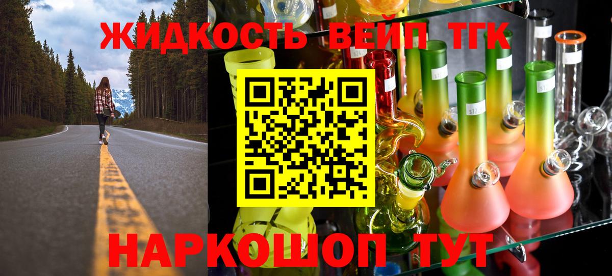 Дистиллят ТГК концентрат  Вход с VPN  Дистиллят ТГК вейп с тгк  Ленинск-Кузнецкий 
